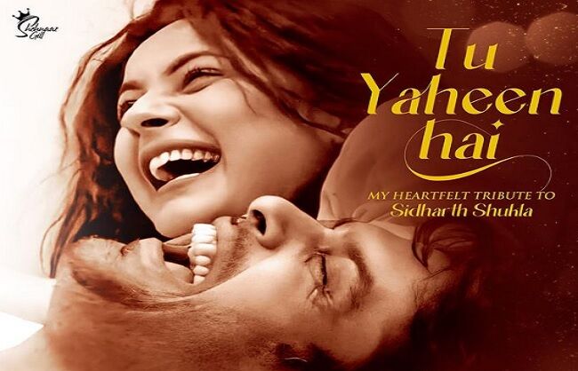 शहनाज गिल ने की सोशल मीडिया पर वापसी, पोस्ट शेयर कर लिखा - तू मेरा है और... शहनाज गिल ने की सोशल मीडिया पर वापसी, पोस्ट शेयर कर लिखा - तू मेरा है और...