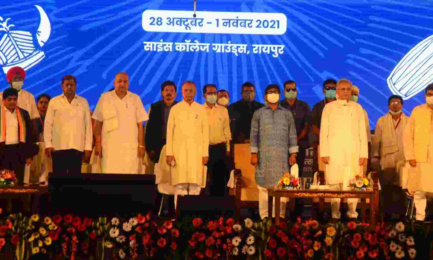 छत्तीसगढ़ : राष्ट्रीय आदिवासी नृत्य महोत्सव एवं राज्योत्सव 2021 का भव्य शुभारंभ