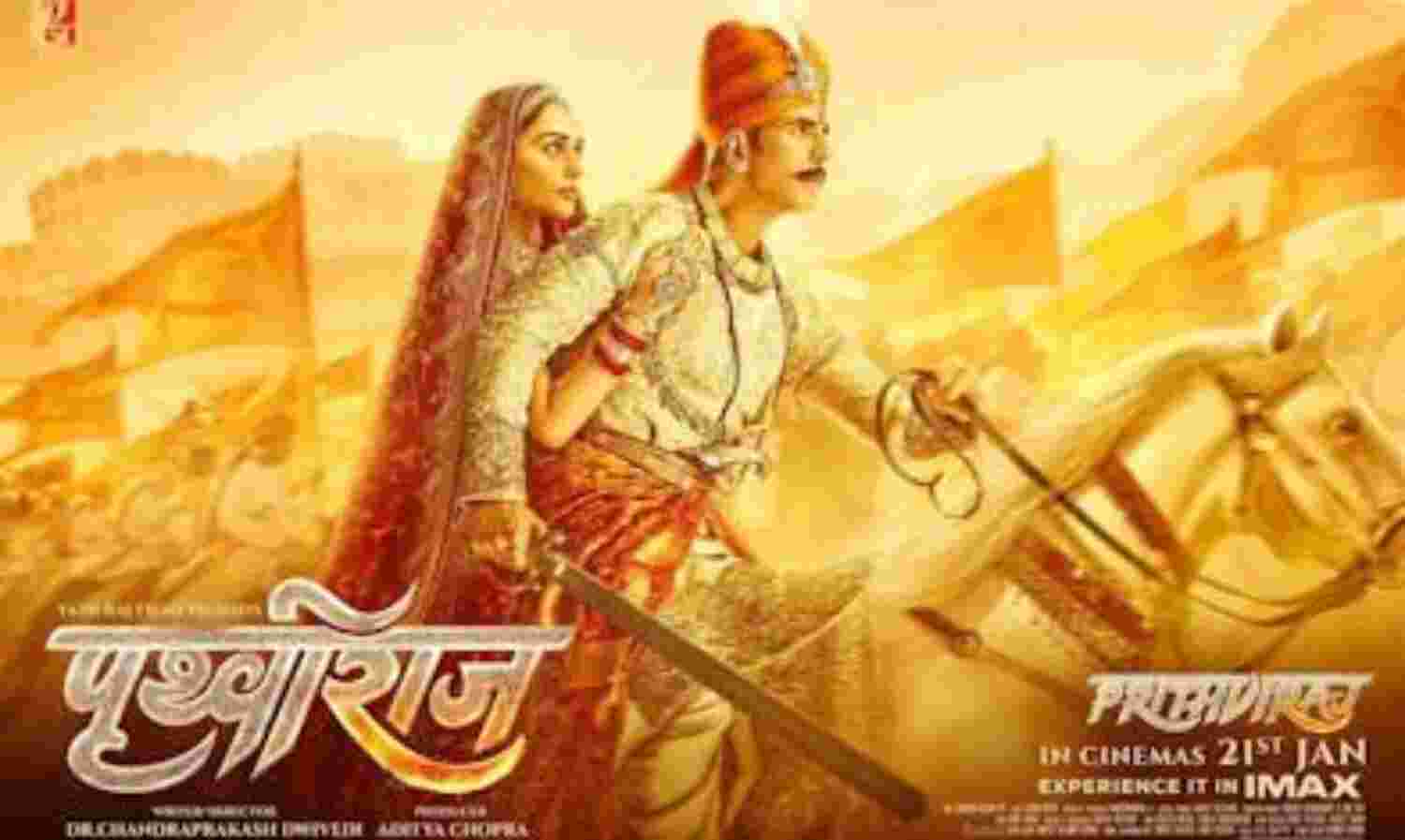 बड़े पर्दे पर दिखेगा पृथ्वीराज चौहान का शौर्य, अक्षय कुमार निभाएंगे किरदार, देखें टीजर