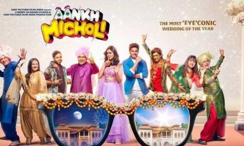 बेमेल परिवार की कहानी आंख मिचौली में नजर आएगा भाग्यश्री का बेटा, रिलीज डेट तय