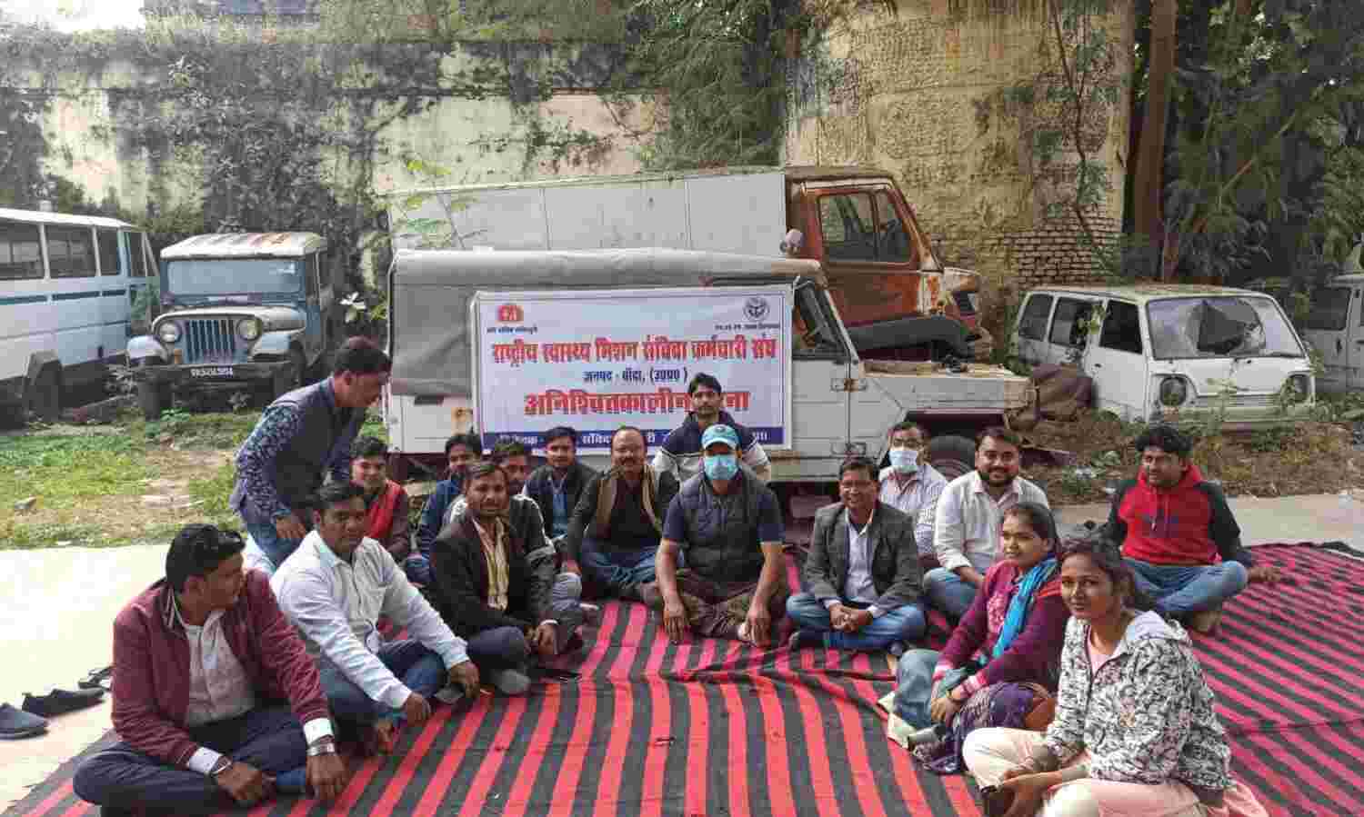 NHM संविदा कर्मियों ने 7 सूत्रीय मांगों को लेकर शुरू की हड़ताल