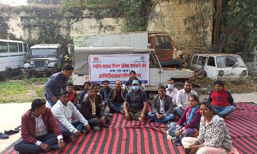 NHM संविदा कर्मियों ने 7 सूत्रीय मांगों को लेकर शुरू की हड़ताल