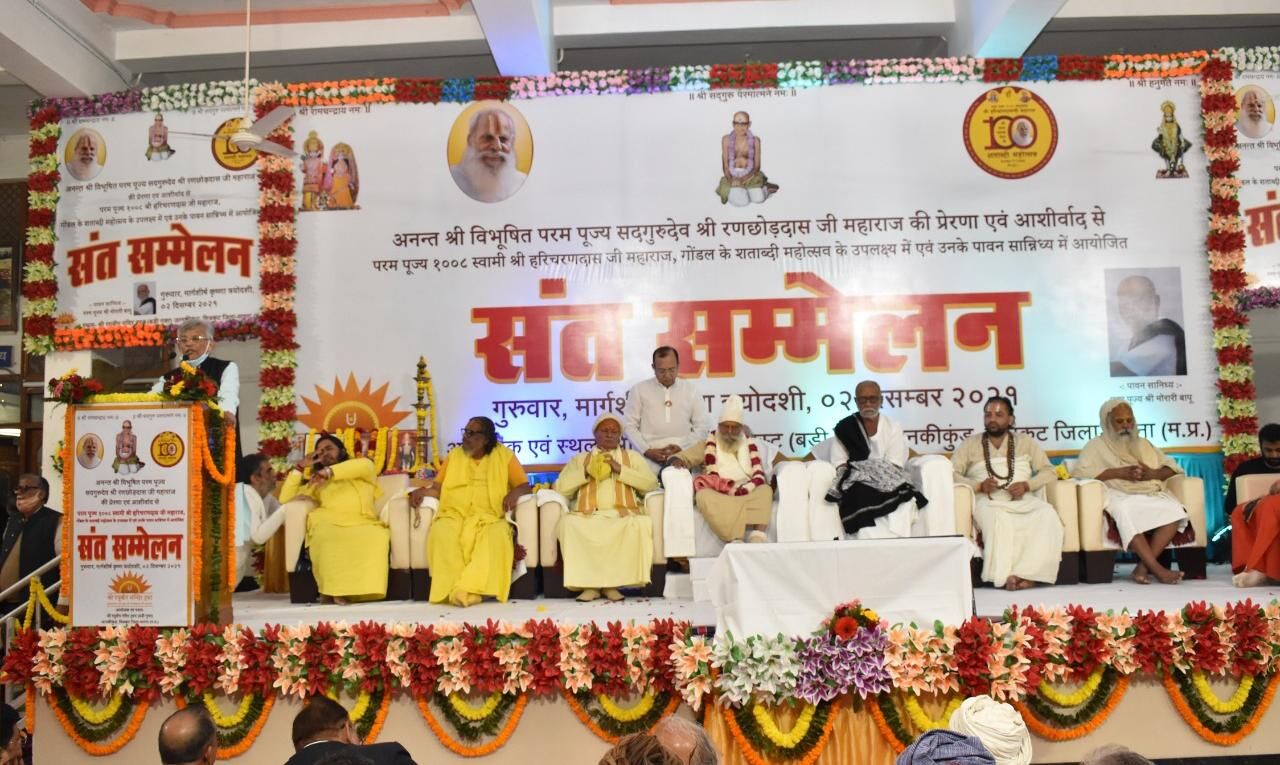 स्वामी हरिचरणदास जी के शताब्दी वर्ष पर चित्रकूट में आयोजित हुआ भव्य सन्त सम्मेलन