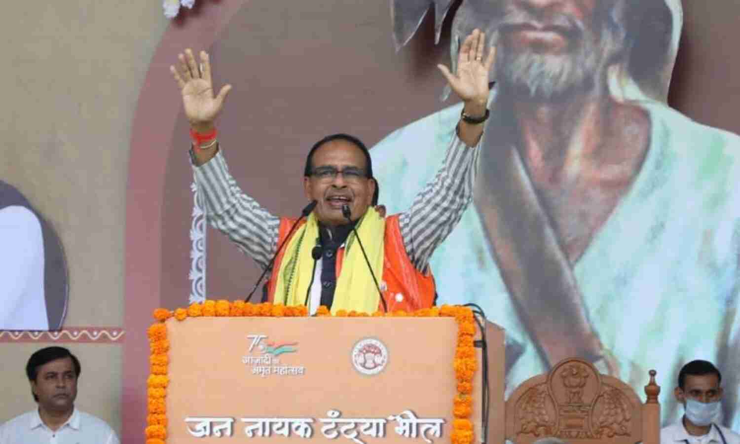 मुख्यमंत्री शिवराज सिंह का बड़ा ऐलान, मप्र में लागू होगा पेसा एक्ट