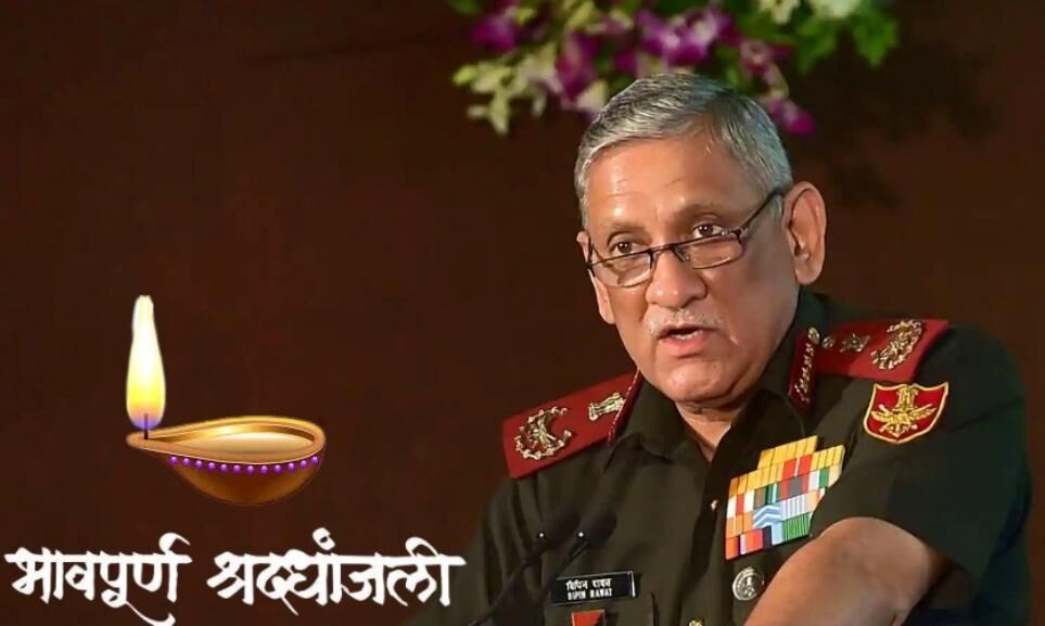 हेलीकॉप्टर दुर्घटना में CDS विपिन रावत नहीं रहे, पत्नी समेत 13 का निधन