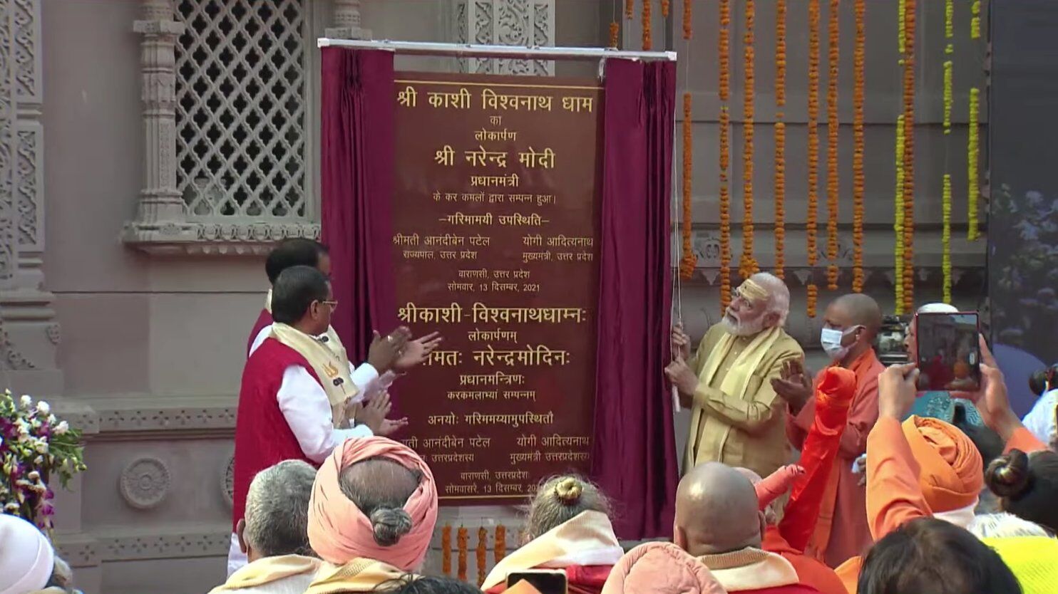 प्रधानमंत्री मोदी ने देश को सौंपा भव्य विश्वनाथ धाम, देखें तस्वीरें