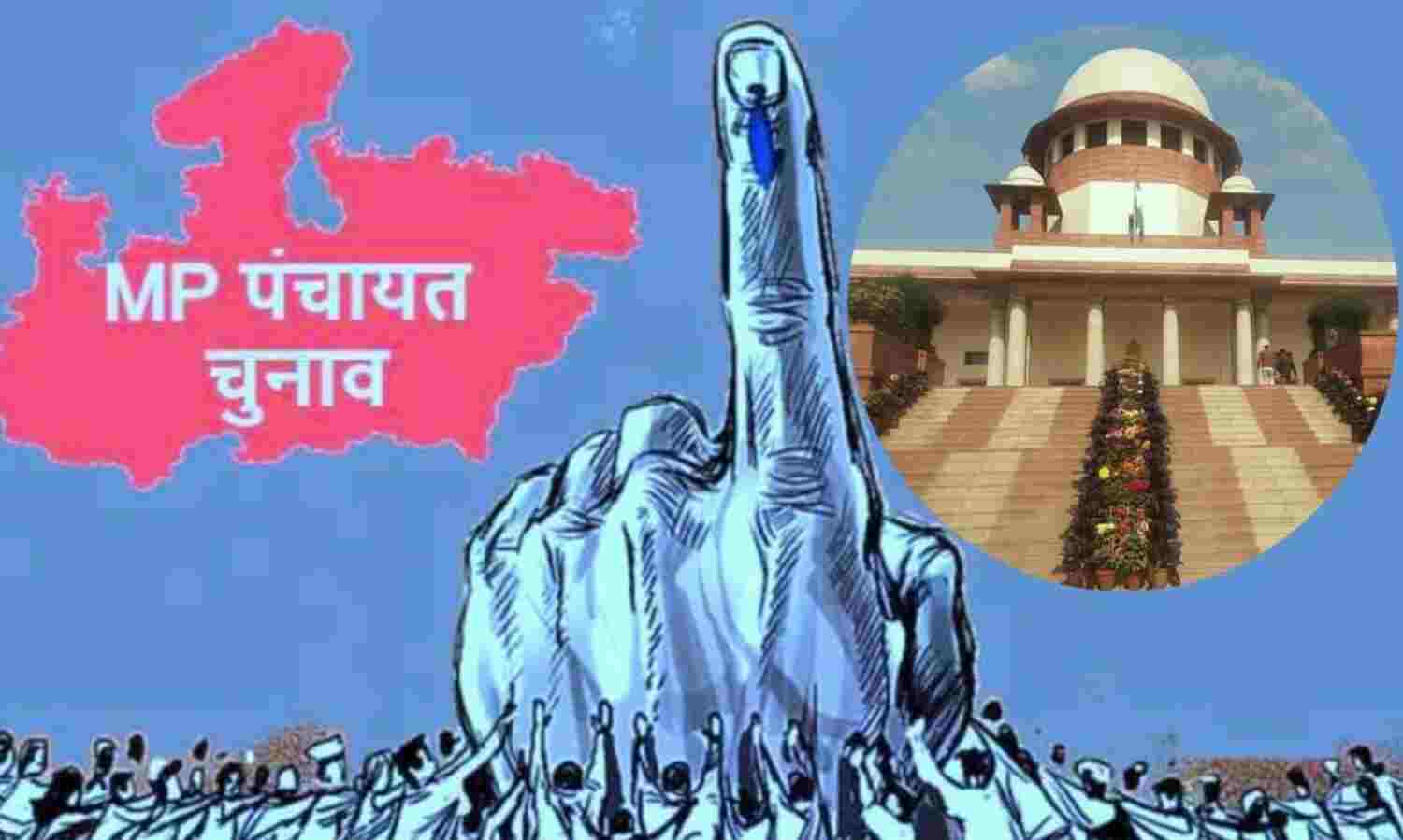 मप्र में पंचायत चुनाव पर लटकी तलवार, सुप्रीम कोर्ट ने कहा- आग से मत खेलिए 