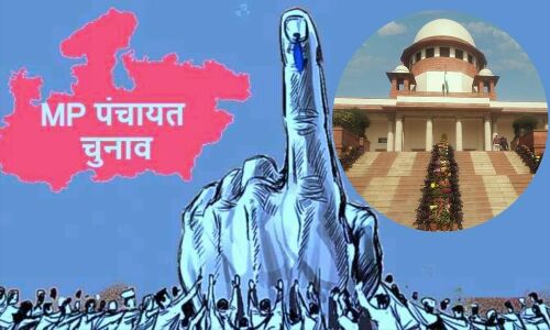 मप्र में पंचायत चुनाव पर लटकी तलवार, सुप्रीम कोर्ट ने कहा- आग से मत खेलिए 