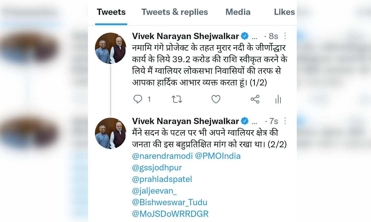 मुरार नदी के जीर्णोद्धार कार्य के लिये 39 करोड 24 लाख की राशि स्वीकृत