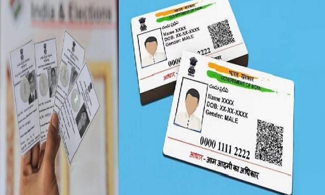 आधार से जुड़ेगा मतदाता पत्र, लोकसभा में चुनाव अधिनियम (संशोधन) विधेयक पारित आधार से जुड़ेगा मतदाता पत्र, लोकसभा में चुनाव अधिनियम (संशोधन) विधेयक पारित
