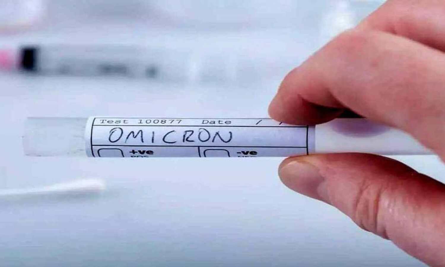 देश में बढ़े ओमिक्रोन मरीजों की संख्या, दिल्ली में सबसे ज्यादा 238 केस मिले