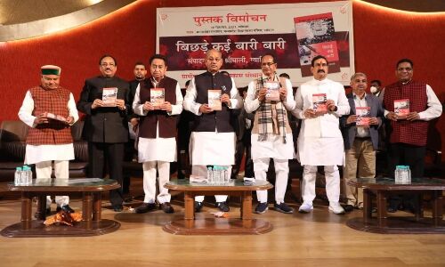 बिछड़े कई बारी बारी पुस्तक का विमोचन, मुख्यमंत्री ने कहा- मीडिया पुन: करे जनता को जागरूक