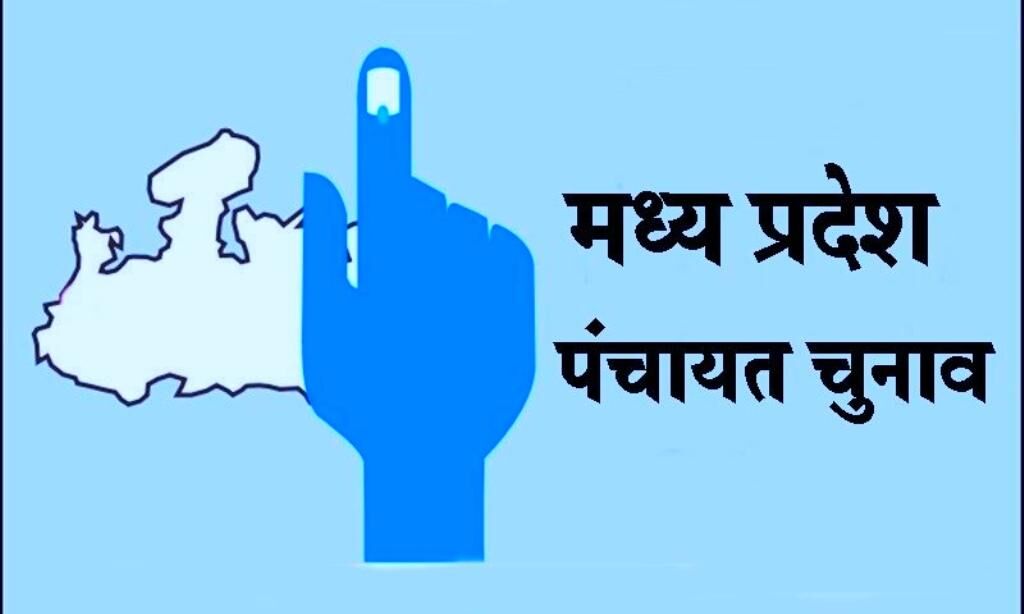 मप्र के गृहमंत्री ने पंचायत चुनाव को लेकर दिया बड़ा बयान, कहा- किसी की जिंदगी से बड़ा नहीं 
