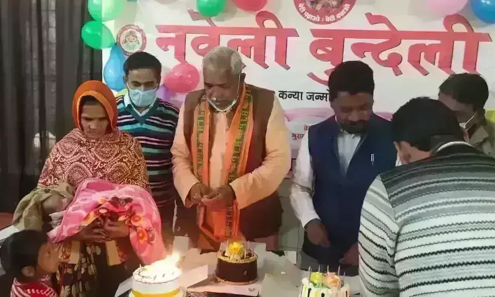 नवेली बुंदेली कन्या जन्मोत्सव पर विधायक ने काटा केक नवेली बुंदेली कन्या जन्मोत्सव पर विधायक ने काटा केक