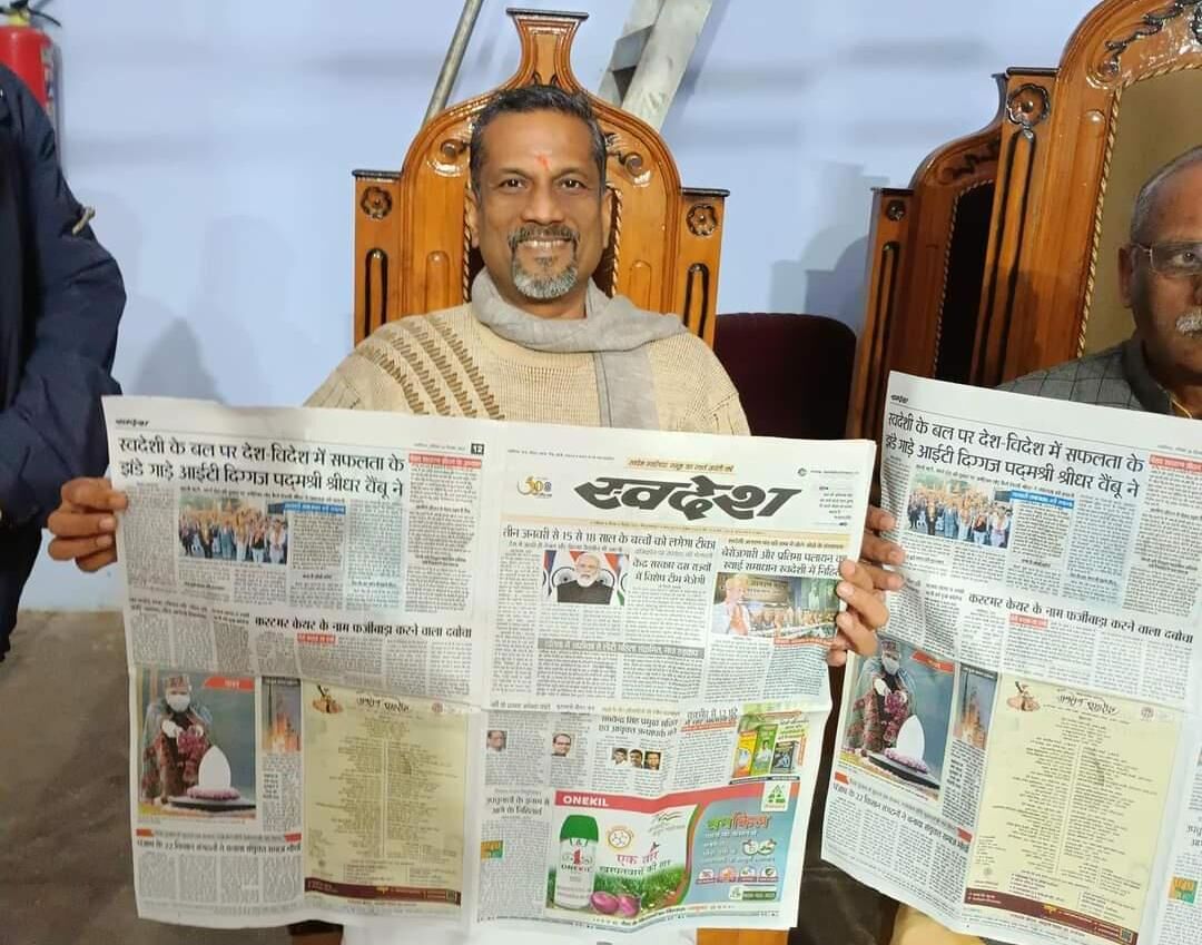 आईटी दिग्गज पद्मश्री श्रीधर बैंबू की सफलता के पीछे स्वदेशी की बुनियाद, गांव में बनाया कंपनी का हेड ऑफिस आईटी दिग्गज पद्मश्री श्रीधर बैंबू की सफलता के पीछे स्वदेशी की बुनियाद, गांव में बनाया कंपनी का हेड ऑफिस