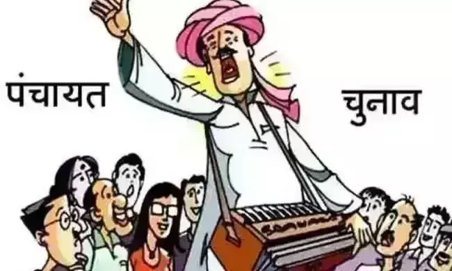 मप्र में पंचायत चुनाव रद्द, निर्वाचन आयोग ने की घोषणा, जमानत राशि होगी वापिस