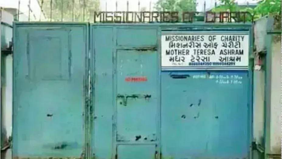 मदर टेरेसा NGO का कारनामा : क्रूरता कुचक्र से सरकार को घेरने का कुप्रयास