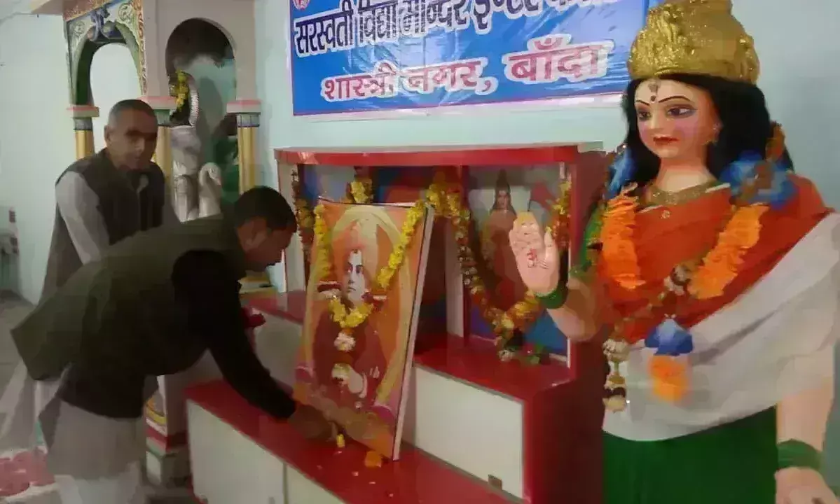 युवा दिवस के रूप में जगह-जगह मनायी गई स्वामी विवेकानंद जयंती युवा दिवस के रूप में जगह-जगह मनायी गई स्वामी विवेकानंद जयंती