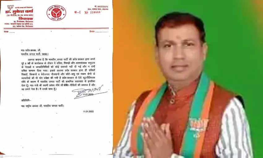 उप्र में भाजपा को लगा एक और झटका, विधायक मुकेश वर्मा ने दिया इस्तीफा