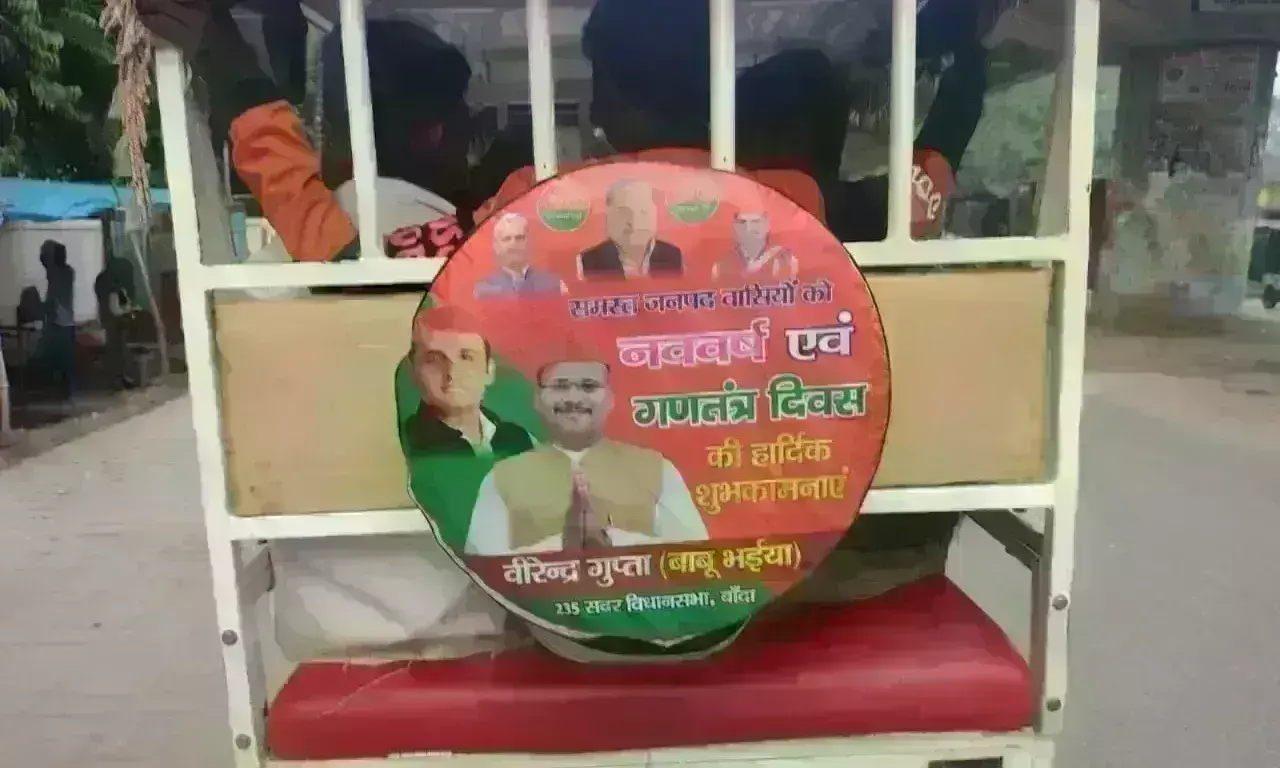 चार पहिया वाहनों में भी राजनीतिक पार्टियों के स्टीकर का फैशन चार पहिया वाहनों में भी राजनीतिक पार्टियों के स्टीकर का फैशन