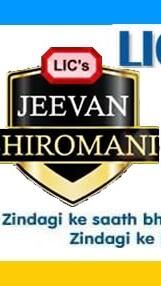 LIC Jeevan Shiromani Plan, 4 साल प्रीमियम, 1 करोड़ रुपये का फायदा