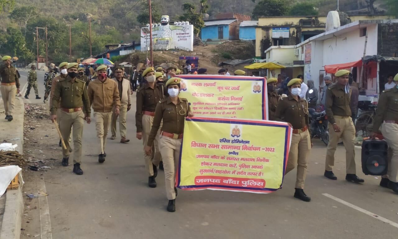 बांदा : सुरक्षाबलों ने गश्त कर सुरक्षित मतदान का दिया भरोसा बांदा : सुरक्षाबलों ने गश्त कर सुरक्षित मतदान का दिया भरोसा