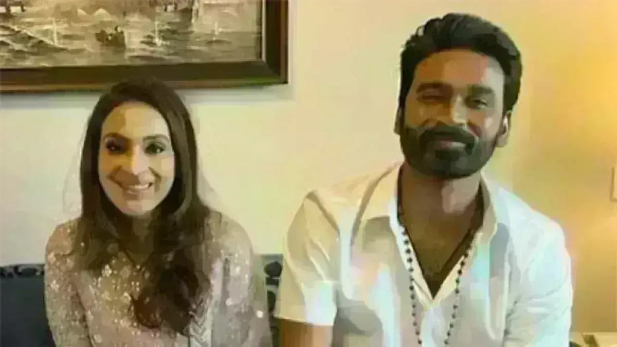 18 साल बाद धनुष और ऐश्वर्या ने लिया तलाक का निर्णय