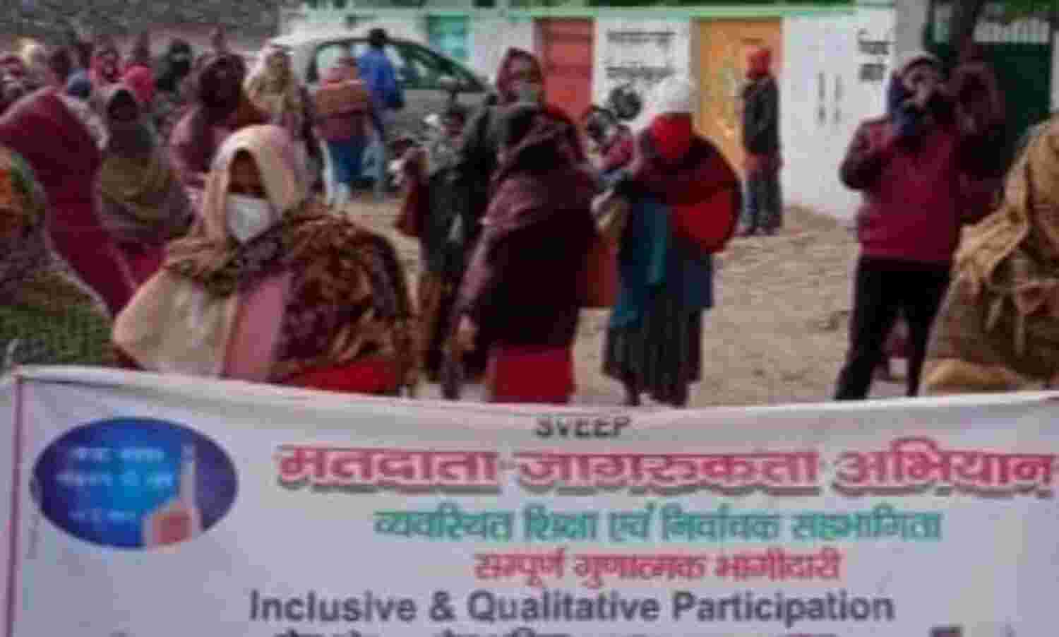 बांदा : सारे काम छोड दो, 23 फरवरी को वोट दो