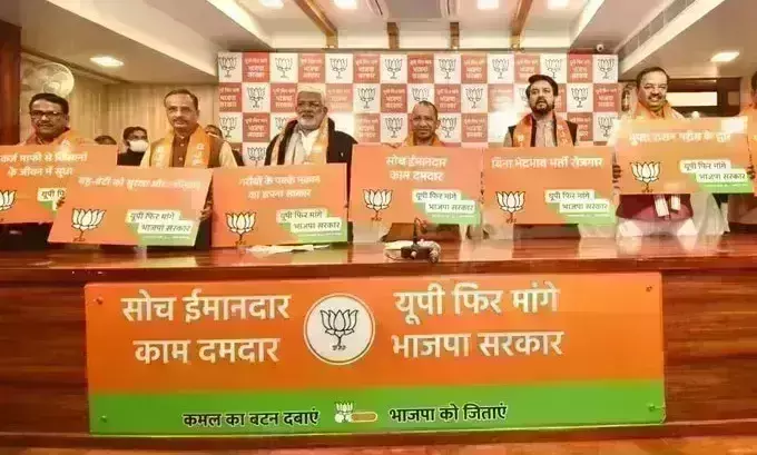 उप्र में भाजपा ने 85 सीटों पर घोषित किए उम्मीदवार, देखें किसे किस सीट पर दिया टिकट उप्र में भाजपा ने 85 सीटों पर घोषित किए उम्मीदवार, देखें किसे किस सीट पर दिया टिकट