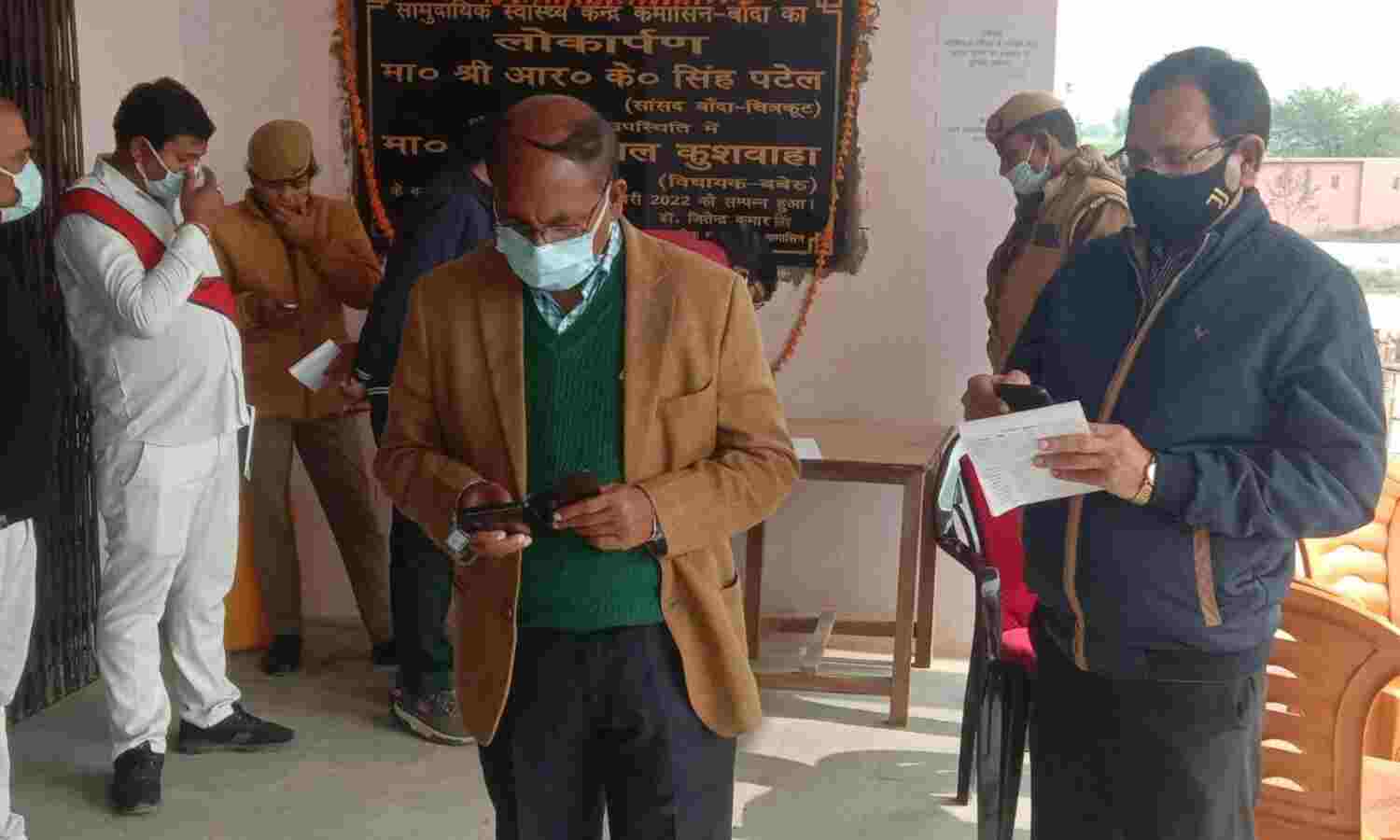 जिलाधिकारी ने सीएचसी का निरीक्षण कर फार्मासिस्ट को लगाई फटकार जिलाधिकारी ने सीएचसी का निरीक्षण कर फार्मासिस्ट को लगाई फटकार