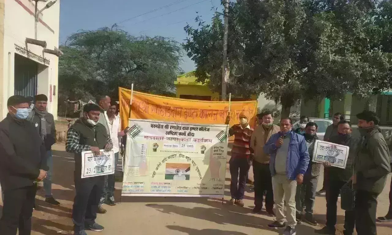 बांदा जिले का है यह ऐलान 75 प्लस हो मतदान, निकाली मतदाता जागरुकता रैली बांदा जिले का है यह ऐलान 75 प्लस हो मतदान, निकाली मतदाता जागरुकता रैली