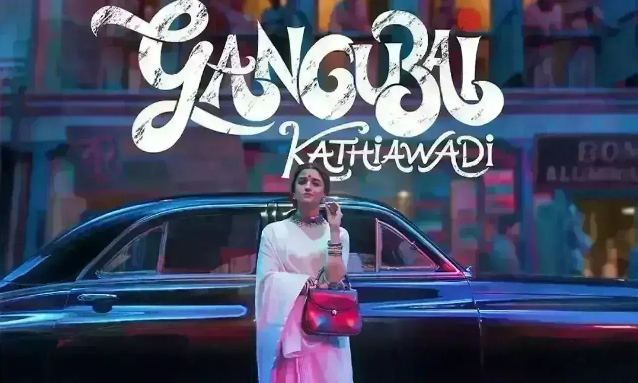 गंगूबाई काठीवाड़ी की रिलीज डेट बदली, अब इस दिन आएगी सिनेमाघरों में
