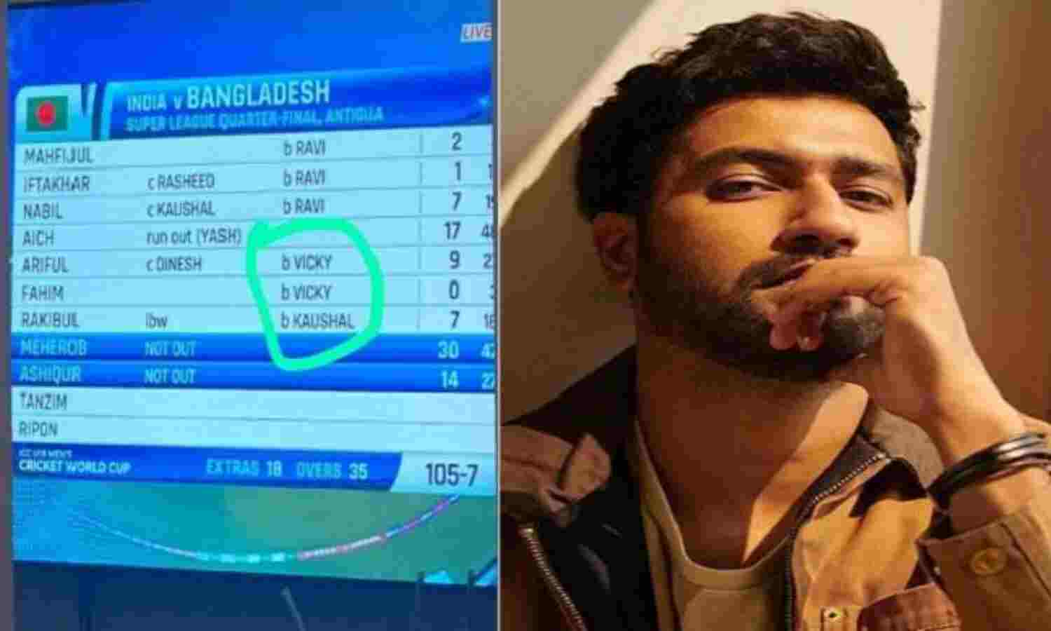 विक्की कौशल ने शेयर की अंडर-19 विश्व कप से जुड़ी मजेदार पोस्ट, हुई वायरल