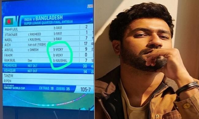 विक्की कौशल ने शेयर की अंडर-19 विश्व कप से जुड़ी मजेदार पोस्ट, हुई वायरल