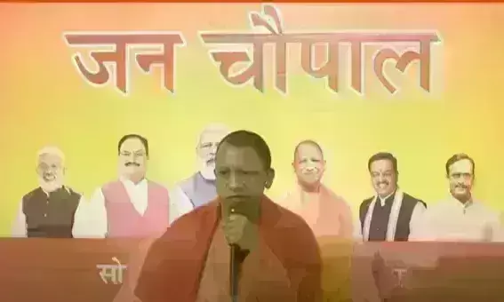 अपराधियों को उम्मीदवार बनाकर सपा आपराधिक मानसिकता को बढ़ावा दे रही : आदित्यनाथ