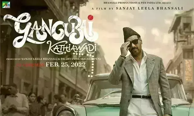 गंगूबाई काठियावाड़ी का कल रिलीज होगा ट्रेलर, अजय देवगन का फर्स्ट लुक आया सामने