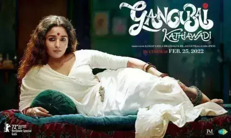 देखिए आलिया भट्ट का दबंग अंदाज, गंगूबाई काठियावाड़ी का ट्रेलर आउट