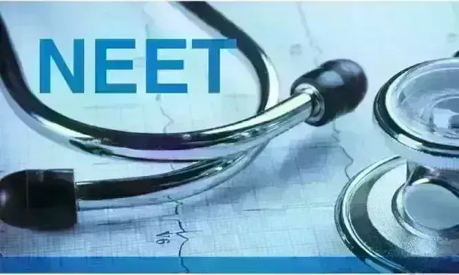 NEET PG : परीक्षा की नई डेट घोषित, जानिए किस दिन से शुरू होंगे आवेदन