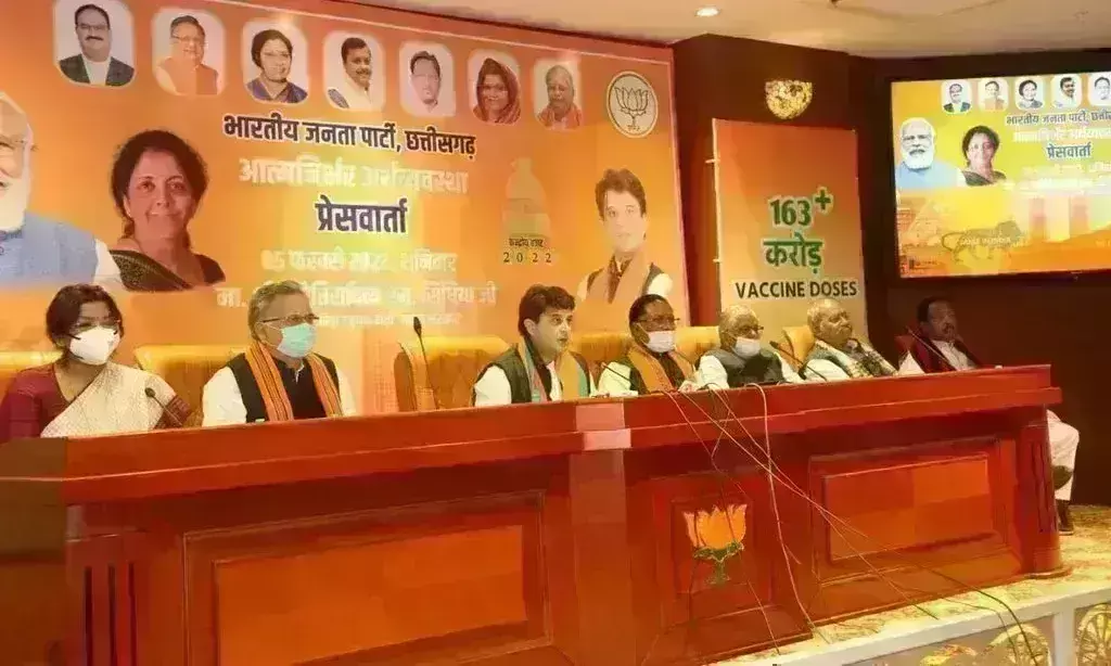 सिंधिया ने छत्तीसगढ़ सरकार को घेरा, कहा-  राशन वितरण प्रणाली में है भ्रष्टाचार