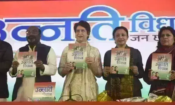 कांग्रेस ने जारी किया घोषणा पत्र, किसानों का कर्जा माफ, बिजली बिल हाफ का वादा