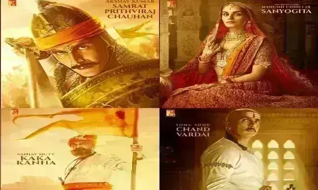 पृथ्वीराज से सामने आया अक्षय और मानुषी का फर्स्ट लुक, इस..दिन होगी रिलीज पृथ्वीराज से सामने आया अक्षय और मानुषी का फर्स्ट लुक, इस..दिन होगी रिलीज