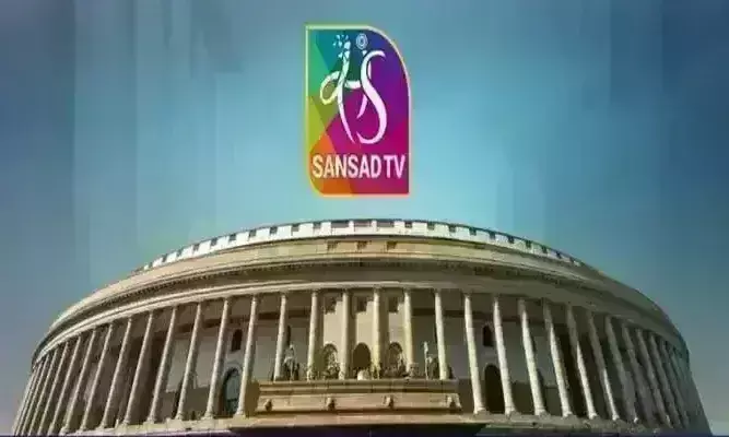 यूट्यूब ने बंद किया संसद टीवी का चैनल, हैकर्स ने हैक कर तोड़ी कम्युनिटी गाइडलाइन यूट्यूब ने बंद किया संसद टीवी का चैनल, हैकर्स ने हैक कर तोड़ी कम्युनिटी गाइडलाइन