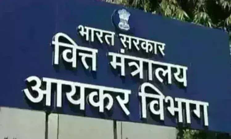 आयकर ने 1.97 करोड़ करदाताओं को जारी किया रिफंड, CBDT ने लौटाए 1,71,555 करोड़ रुपये