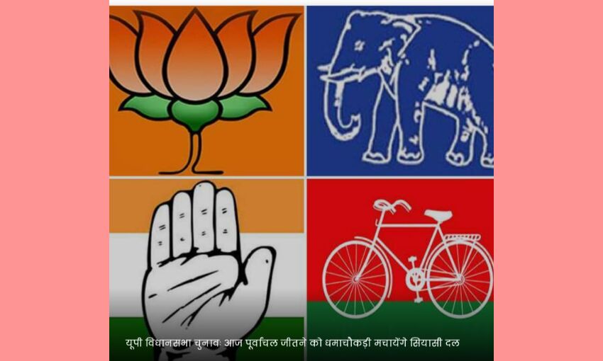 सदर में त्रिकोणीय मुकाबले के आसार, दिलचस्प मुकाम पर पहुंचा चुनाव