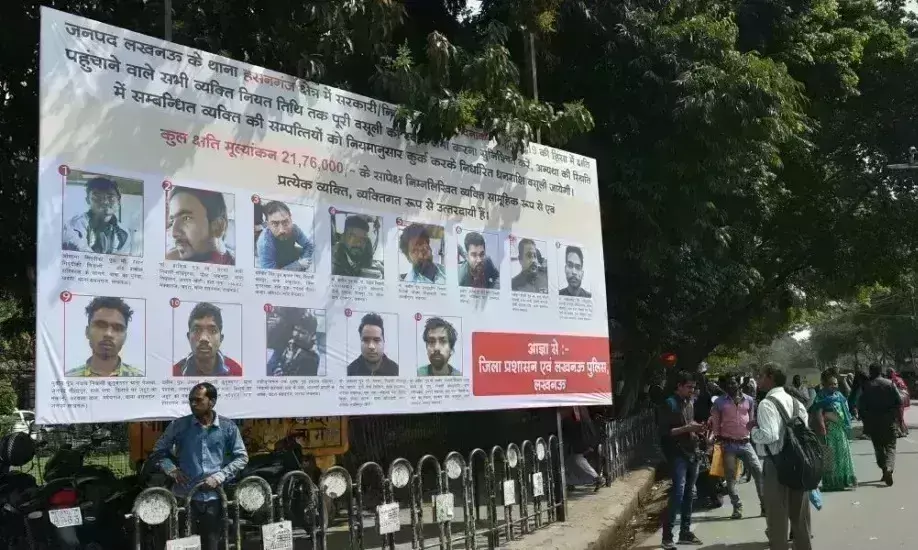 उप्र सरकार ने CAA प्रदर्शनकारियों के खिलाफ वापिस लिए नोटिस, लौटानी होगी जब्त संपत्ति