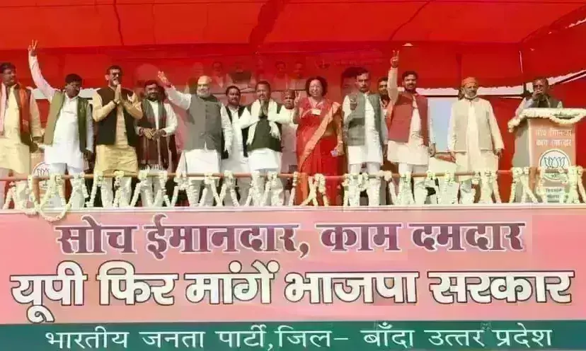 भाजपा ने परियोजनाएं चलाकर निकाला जल संकट का हल : अमित शाह