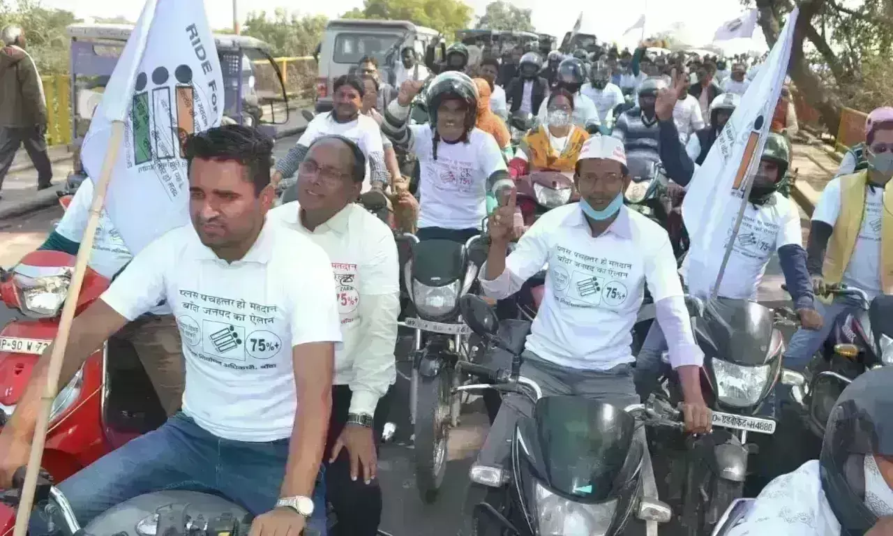 ड्राइव फॉर वोट रैली निकालकर मतदान की अपील