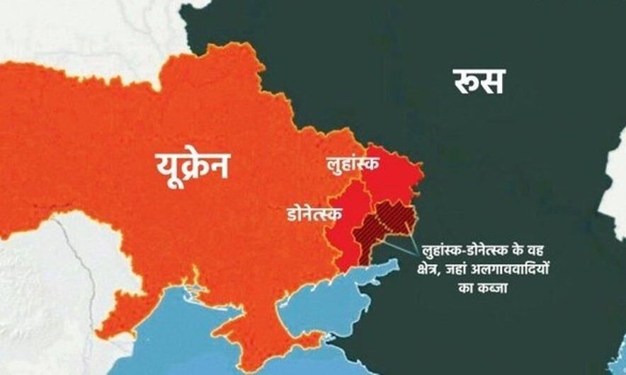 रूस ने यूक्रेन के दो प्रांतों को दी स्वतंत्र देश के रूप में मान्यता, तनाव चरम पर