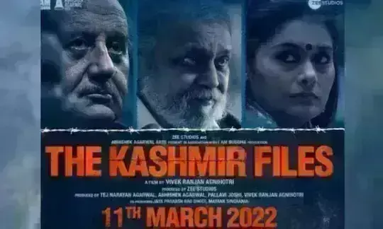 कश्मीर फाइल्स का ट्रेलर रिलीज, कश्मीरी हिन्दुओं के पलायन का दिखेगा दर्द