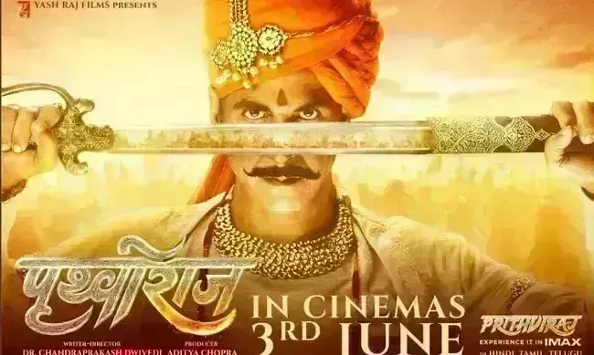 इंतजार खत्म : बड़े पर्दे पर दिखेगा पृथ्वीराज का जौहर, रिलीज डेट अनाउंस इंतजार खत्म : बड़े पर्दे पर दिखेगा पृथ्वीराज का जौहर, रिलीज डेट अनाउंस